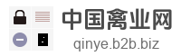 中国禽业网